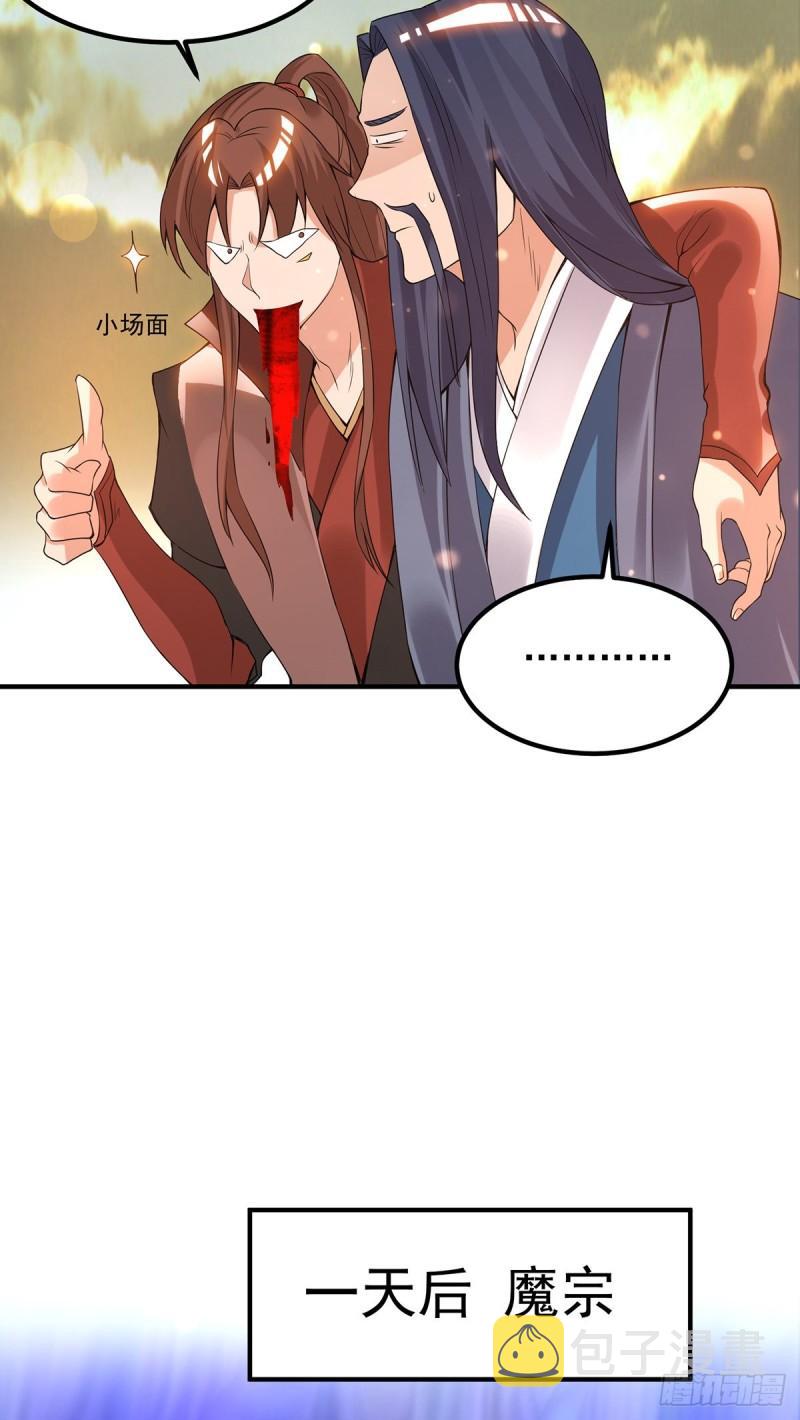 第46话 老子恩赐你解脱！16