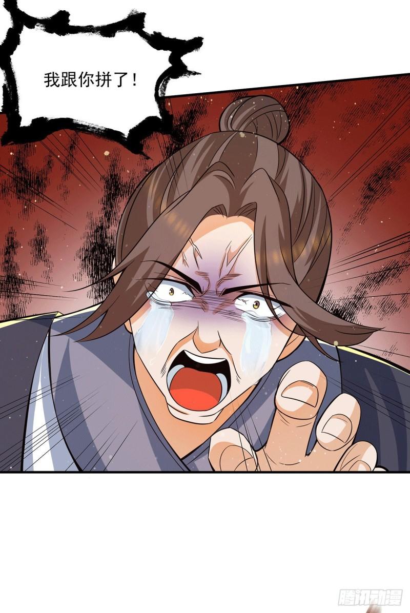 第150话 秒杀你哦15