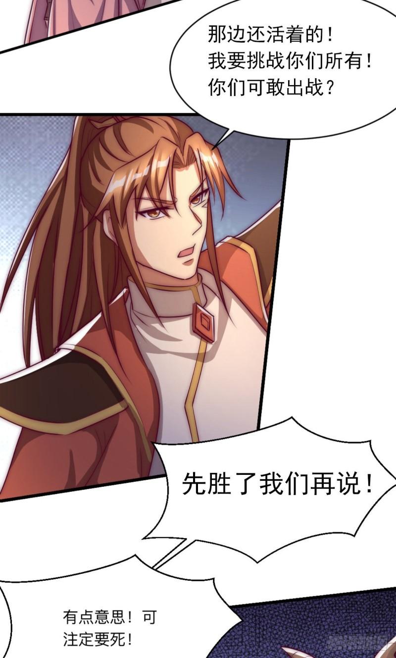 第288话 要我去相亲17