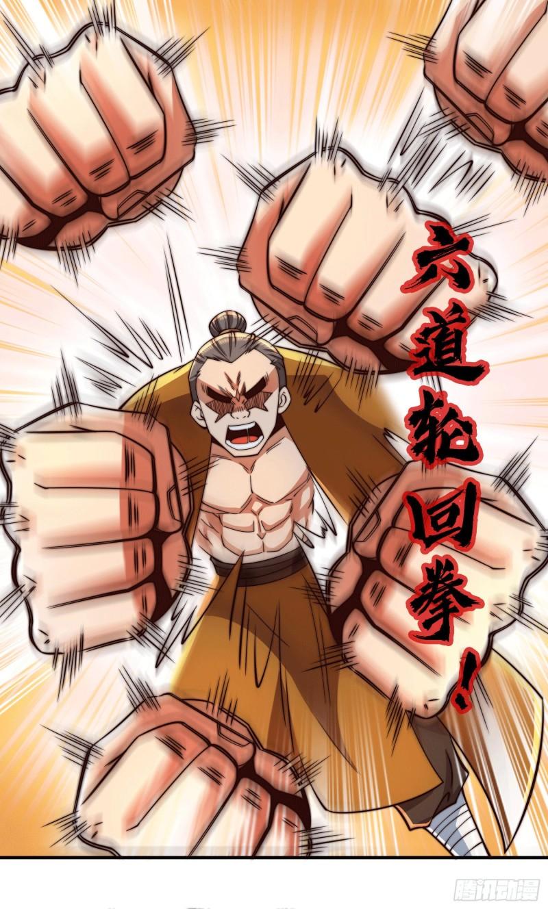 第251话 居然打不过看门的！11