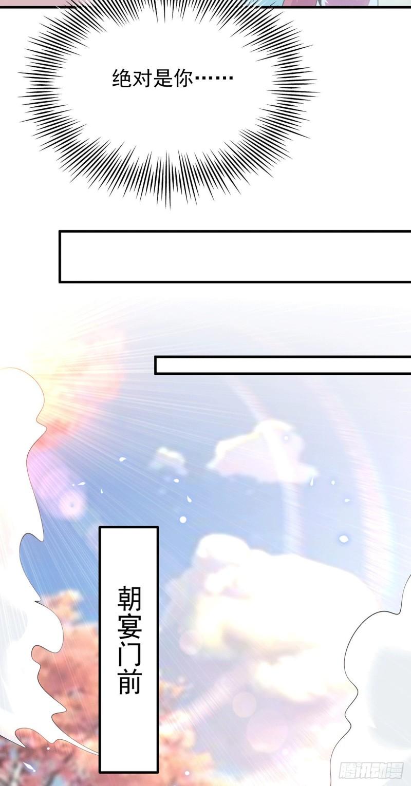 第186话 江辰吃软饭？16
