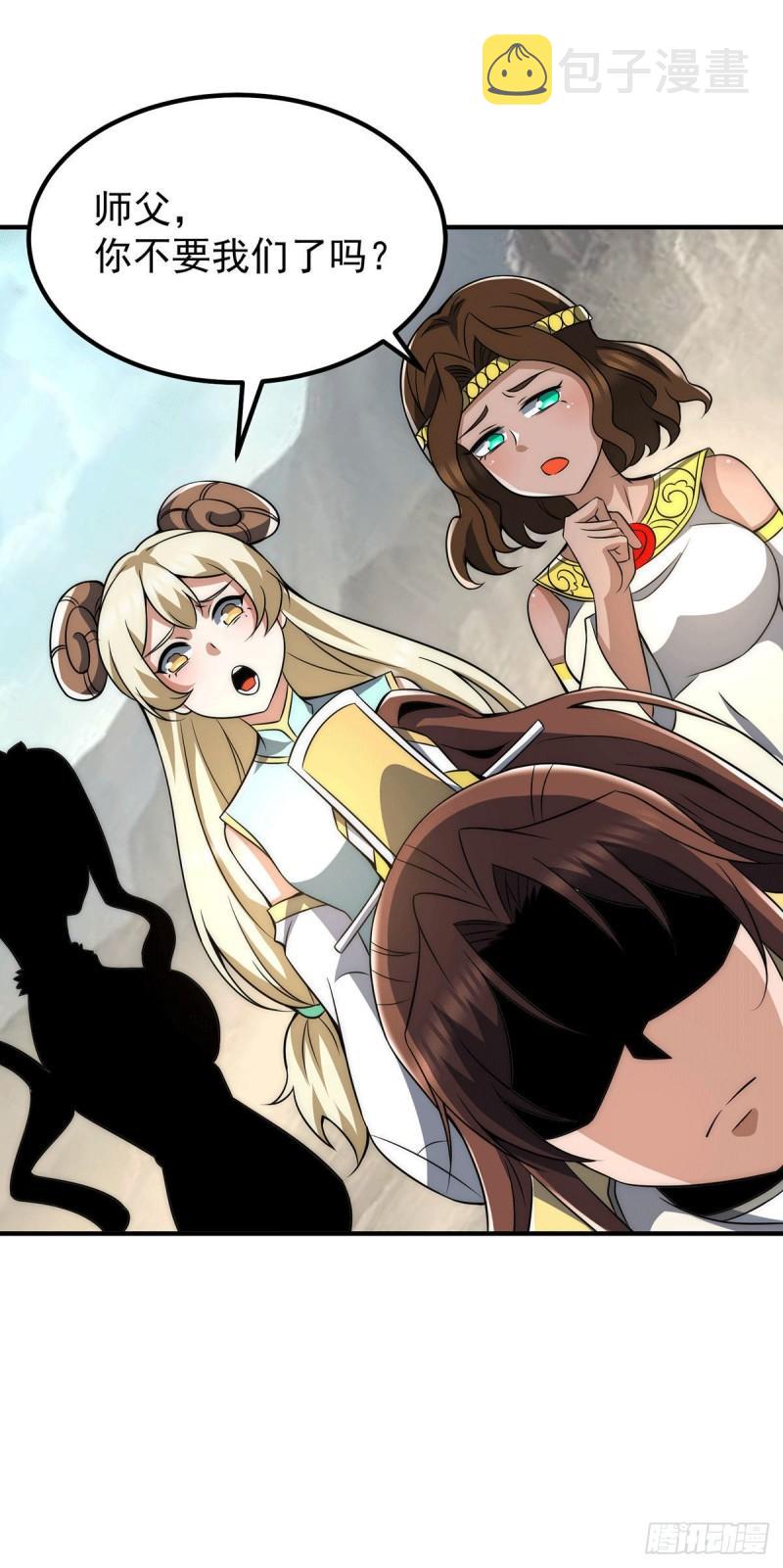 第228话 美女？我有的是14
