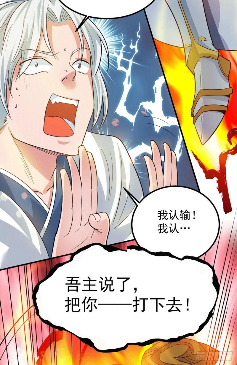 第95话 比武招亲32