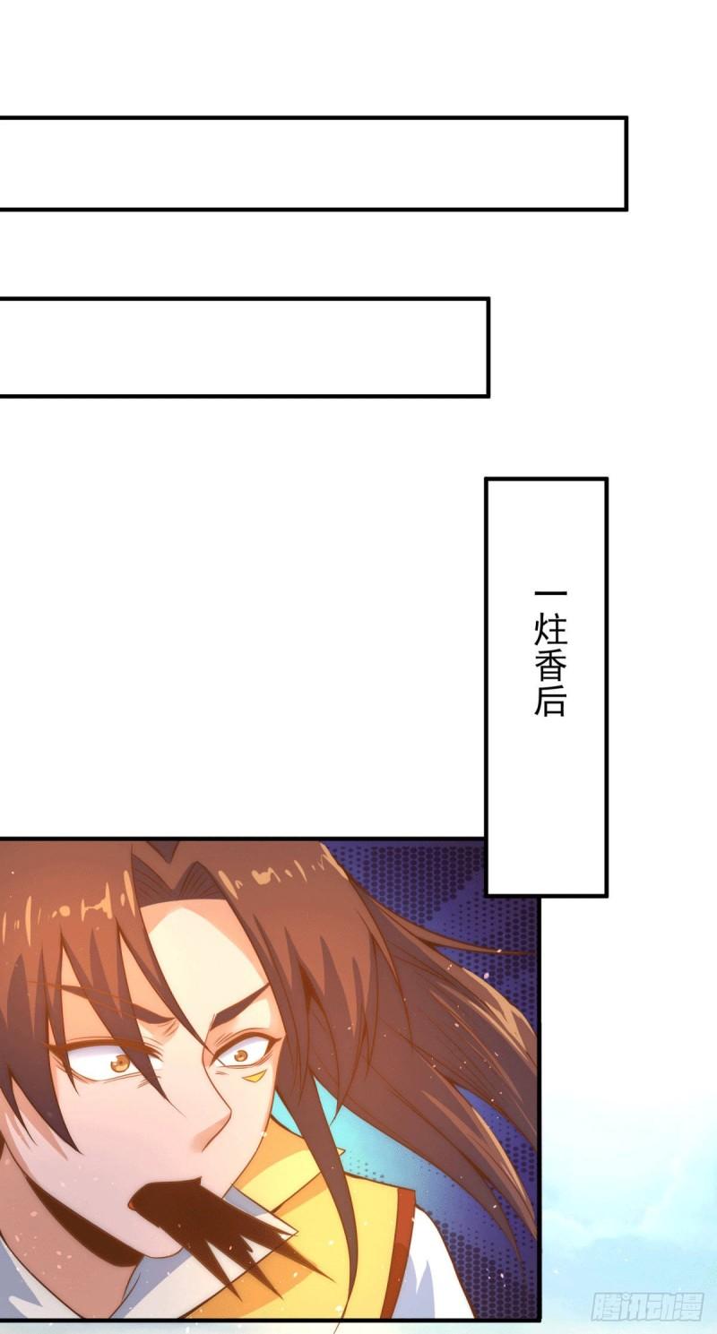 第222话 激战光明教衆人26