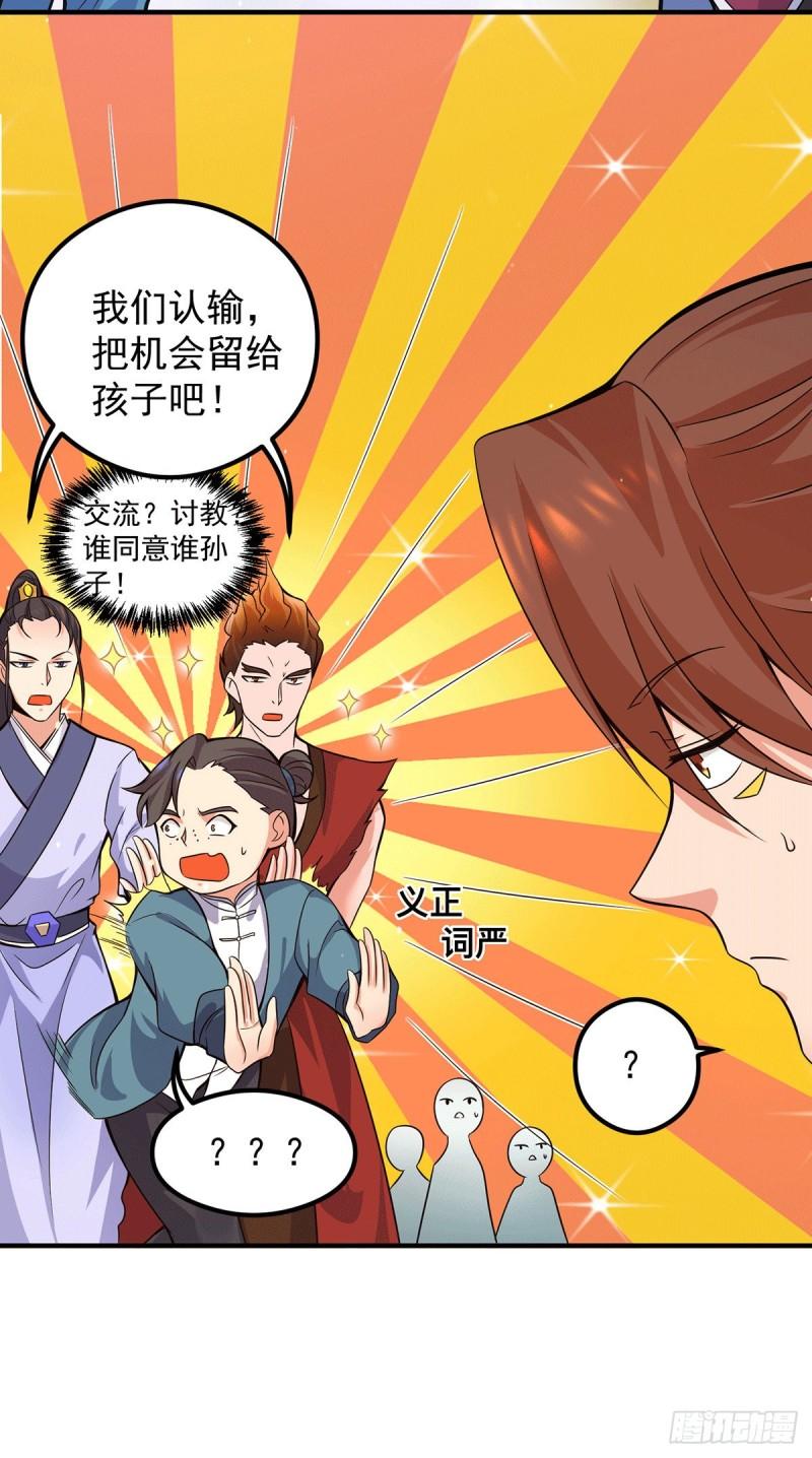 第125话 珍爱生命，远离渡劫29