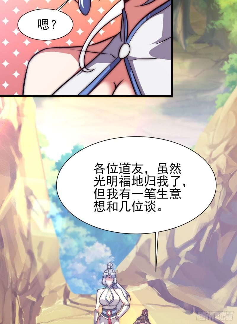 第312话 做仙要听劝57