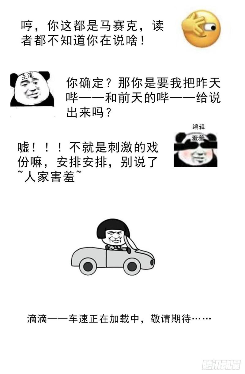 第125话 珍爱生命，远离渡劫48