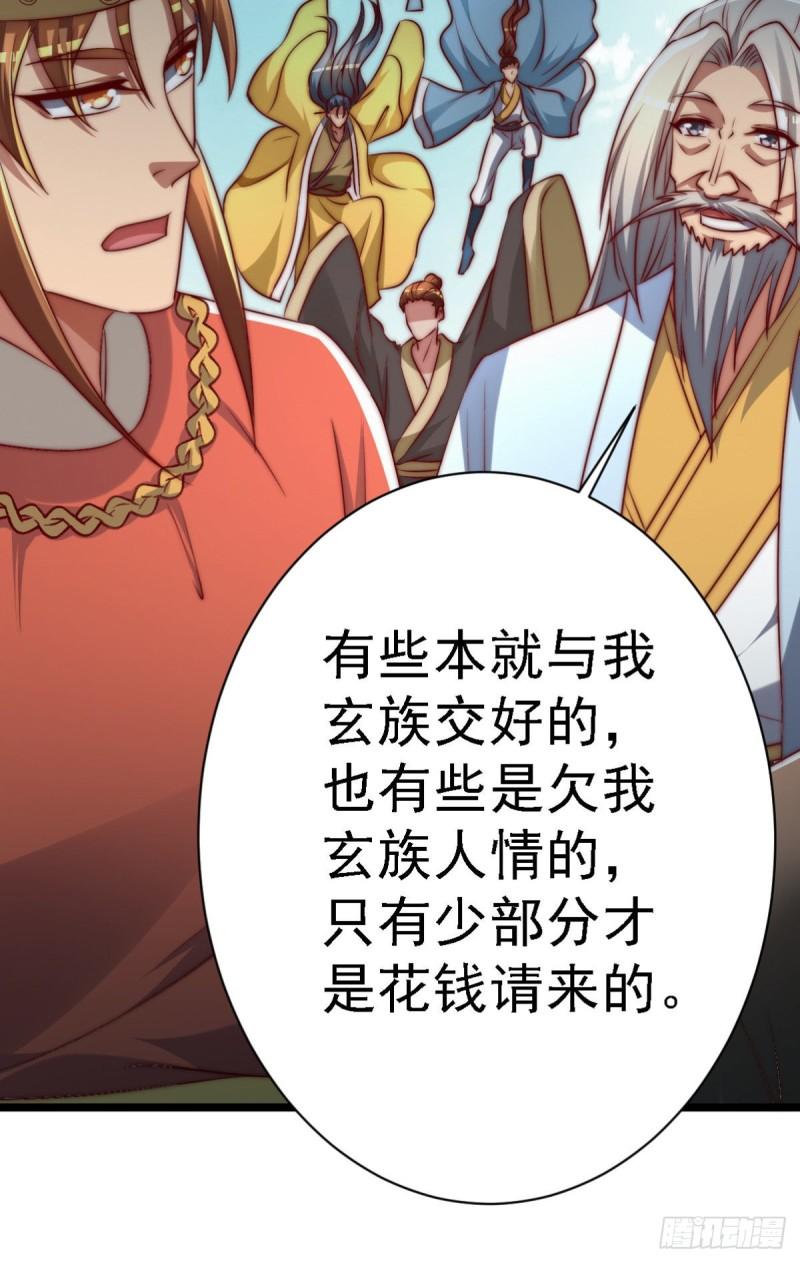 第289话 江辰相亲29
