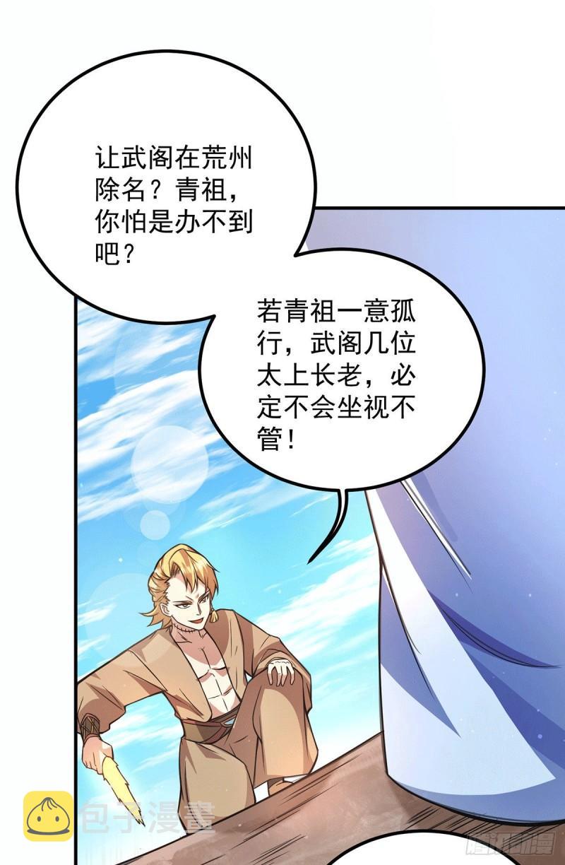 第147话 我要你成神！1