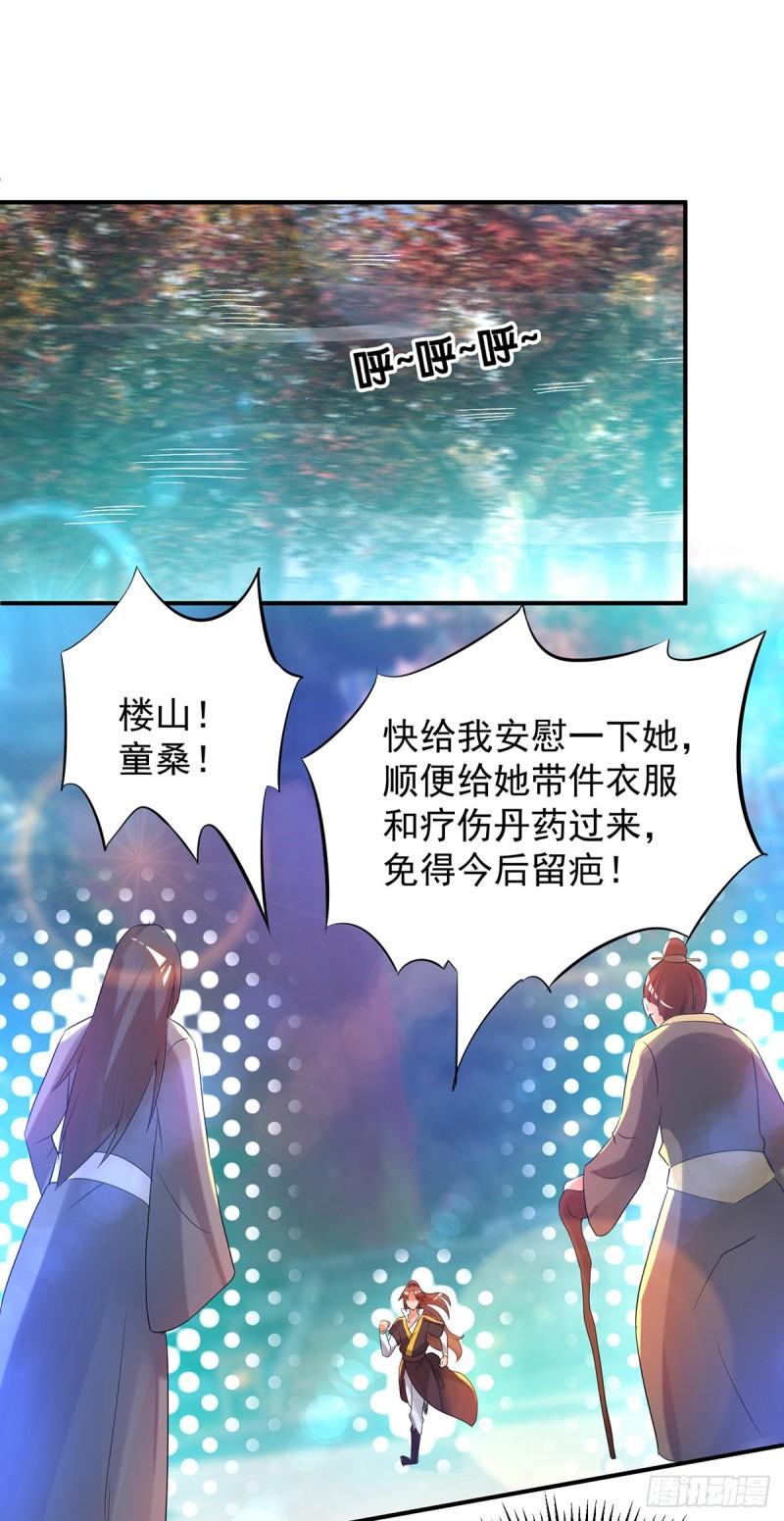 第23话 手感还挺好？37