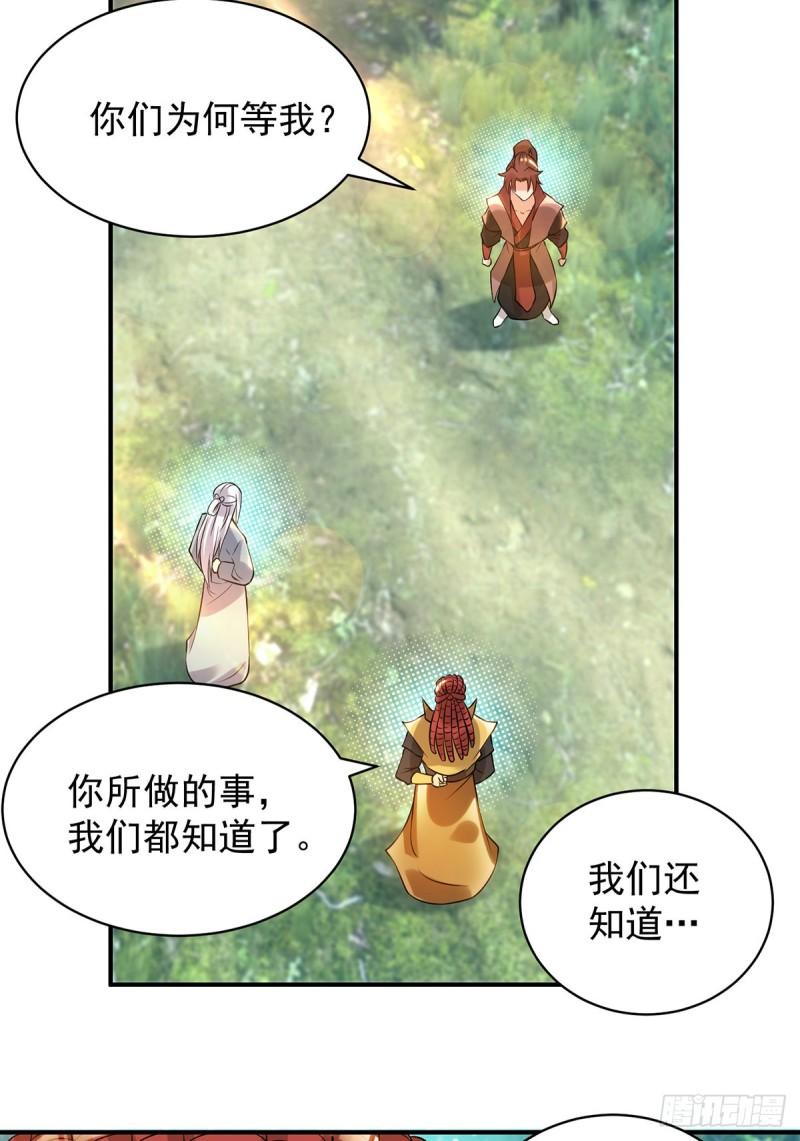 第48话 武阁不敢管！34