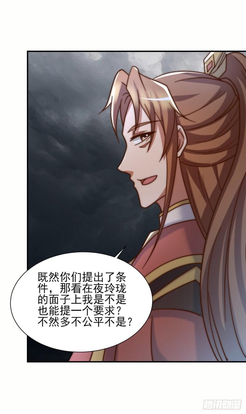第280话 夜玲珑49