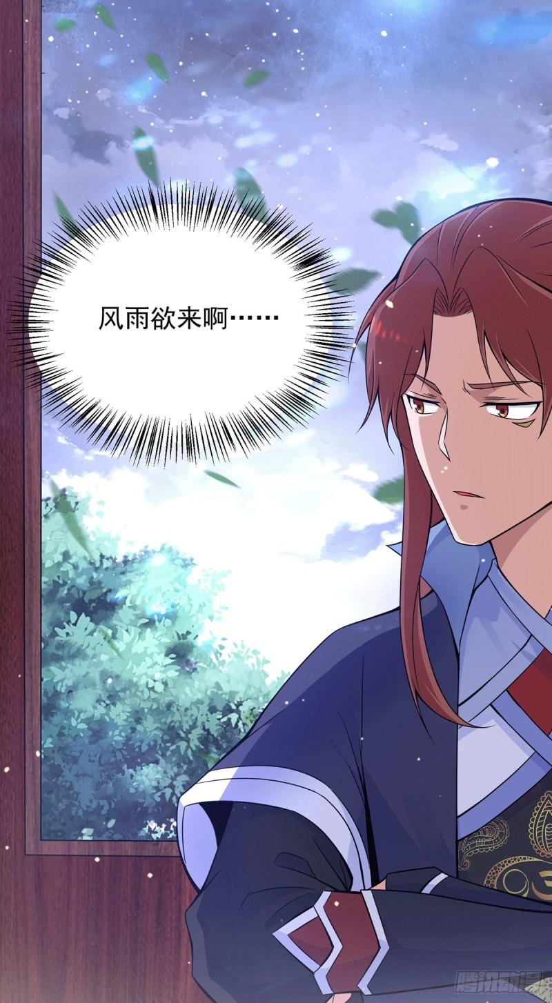 第140话 孤男寡女共处一室32