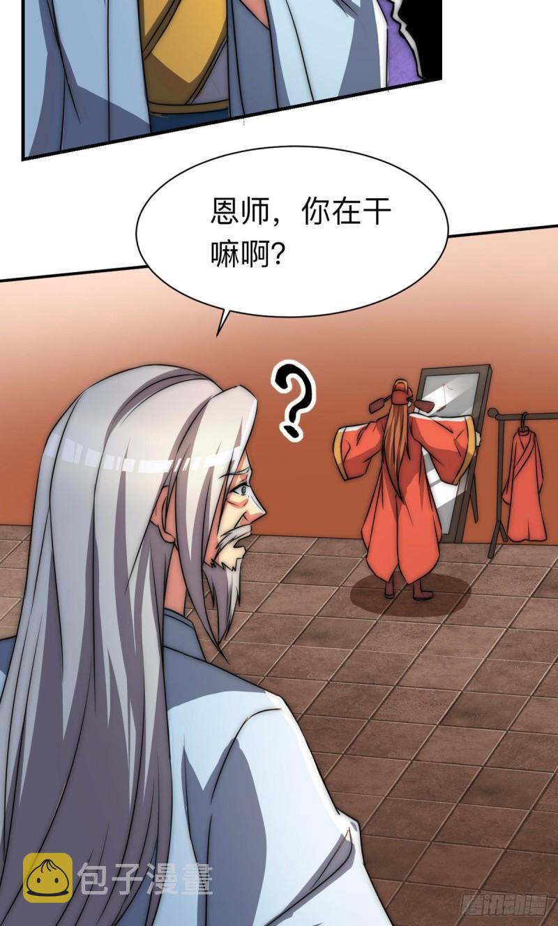 第288话 要我去相亲55
