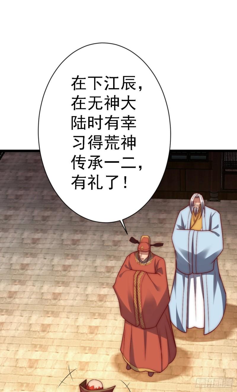 第289话 江辰相亲6