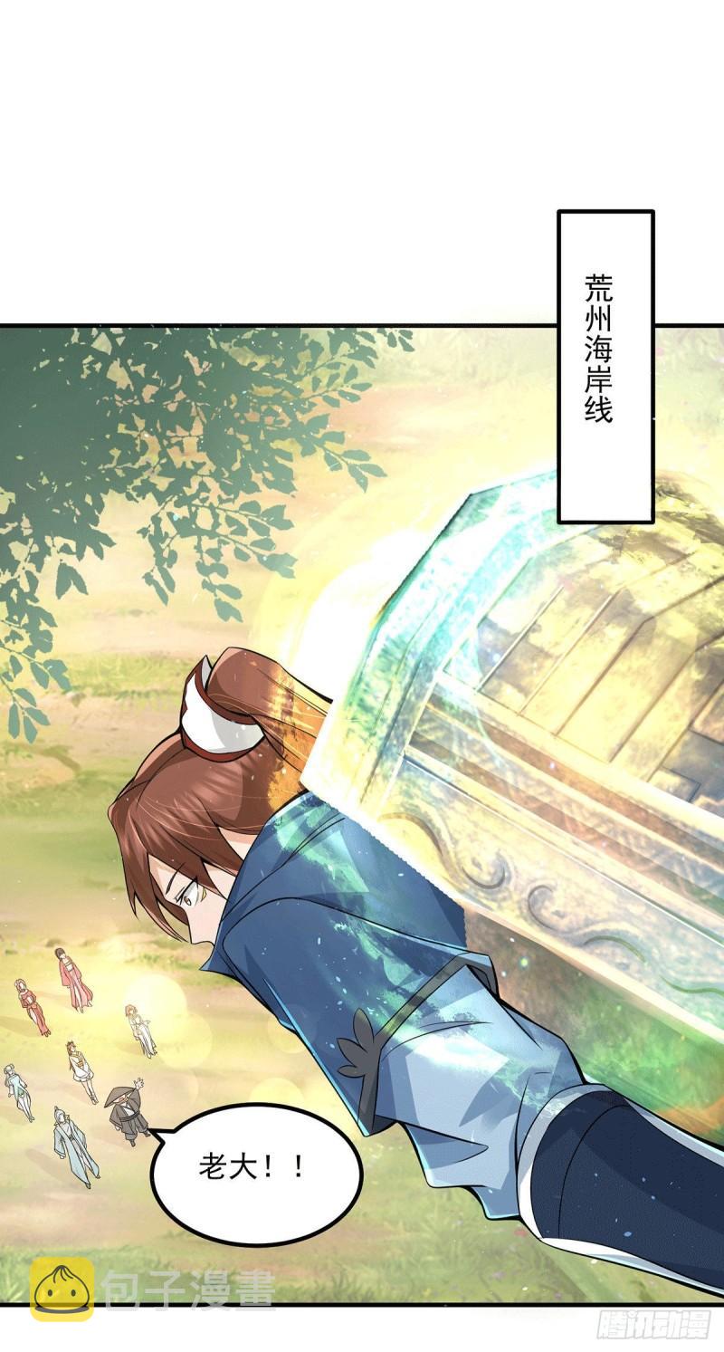 第172话 抵达白帝城1