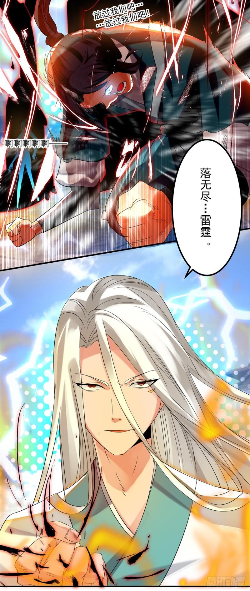 第33话 降诸天之苦！30