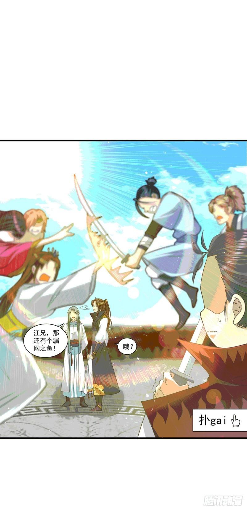 第105话 苦命鸳鸯？31