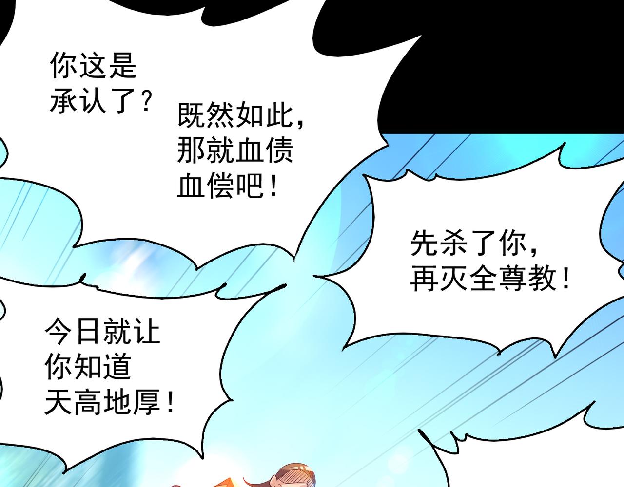 第14话 脱衣服吧91