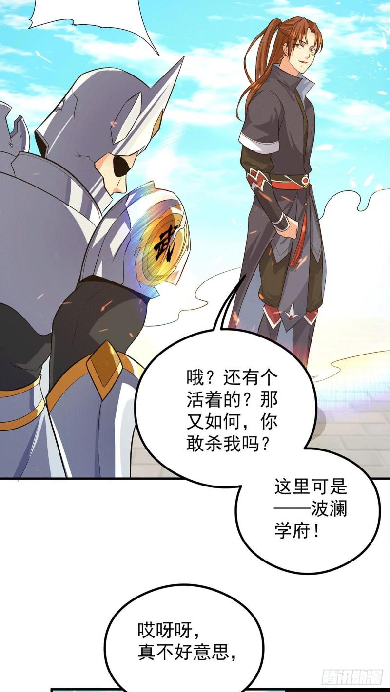 第124话 灭武阁22