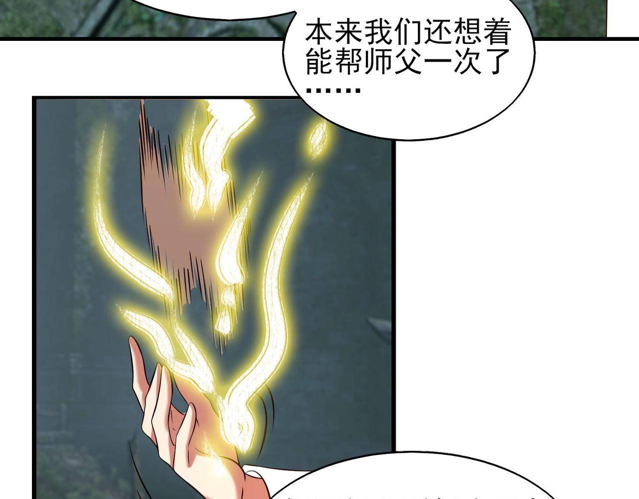第63话 九宫墓葬开啓！54