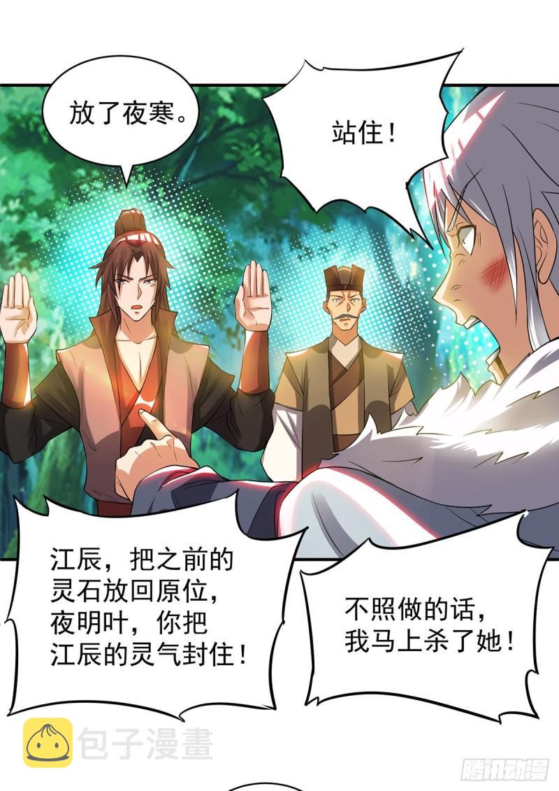 第53话 老铁，你这智商抓急21