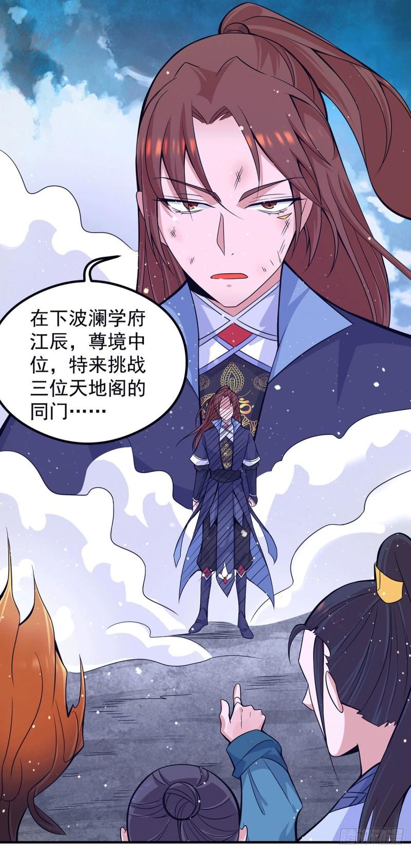 第125话 珍爱生命，远离渡劫26