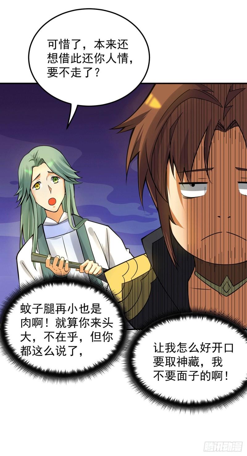 第86话 这才对嘛6