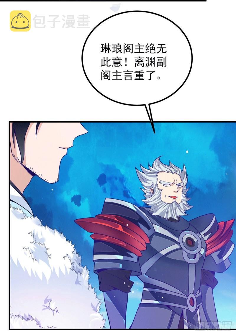 第116话 惊不惊喜意不意外？4