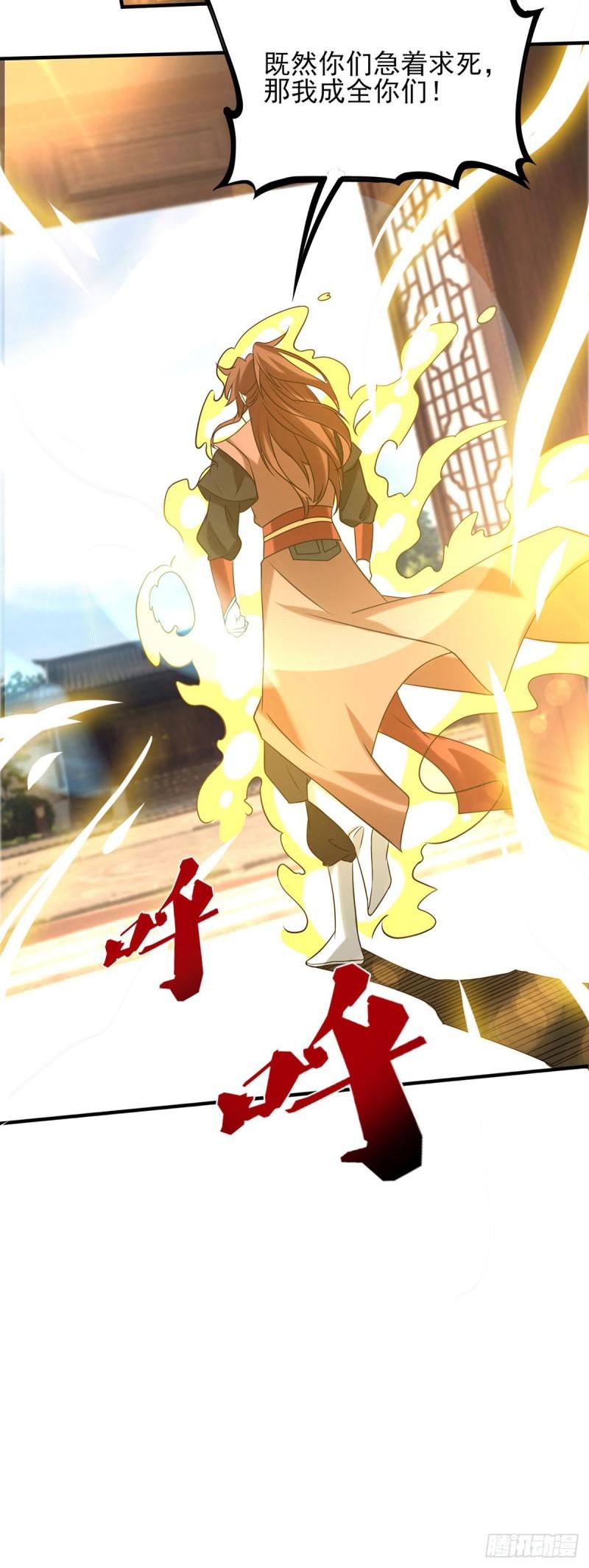 第39话 星剑宗！爷爷来了！30