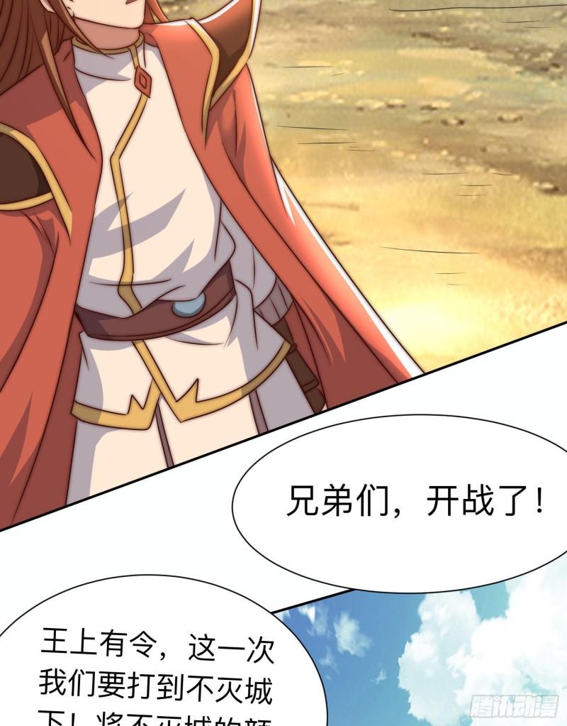 第294话 单挑人字战场43