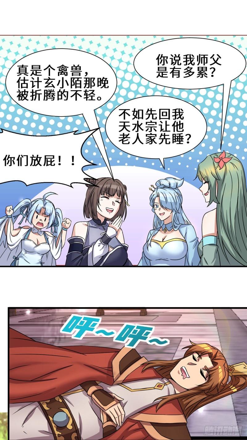 第272话 传承八方浮土~17