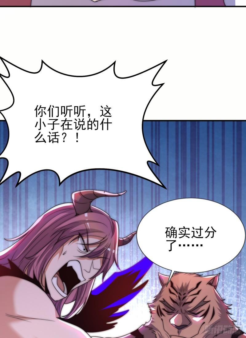 第297话 好像还挺好吃的8