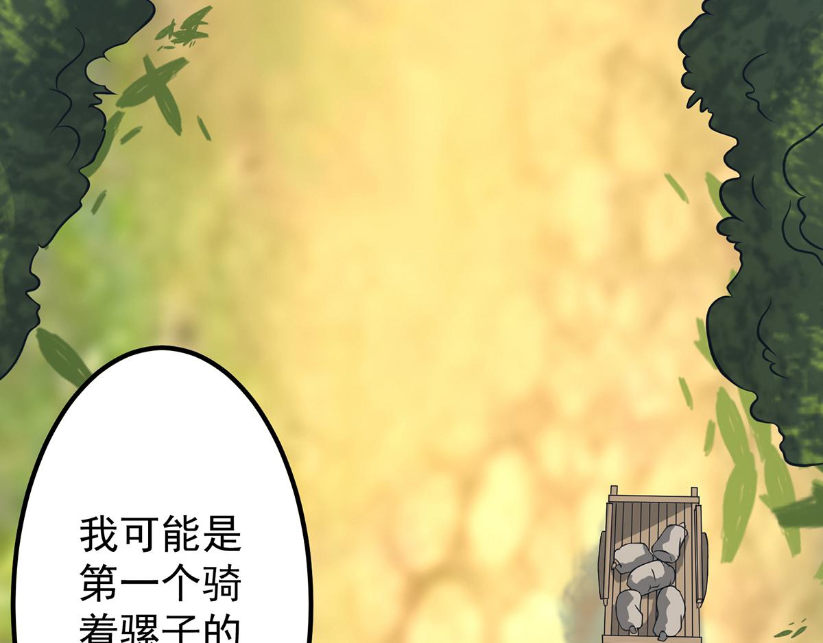 第3话 神魂残念！188