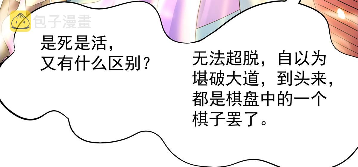 第65话 你想好怎麽死了吗？31