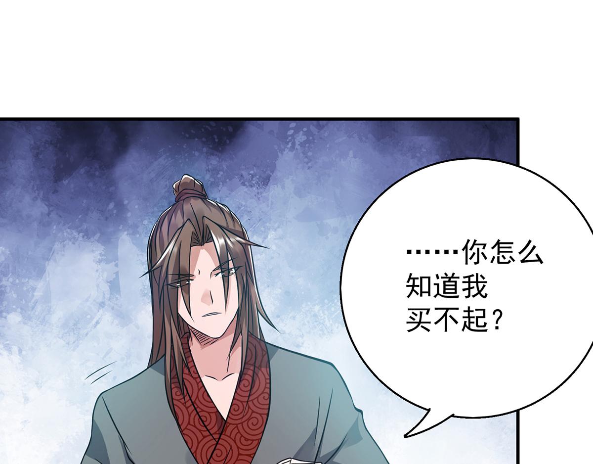 第4话 太阴？59