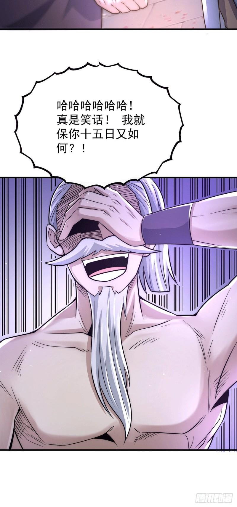 第202话 天辰神王的师傅8