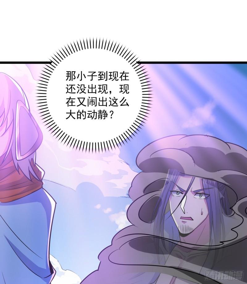 第311话 天地紫气斩46
