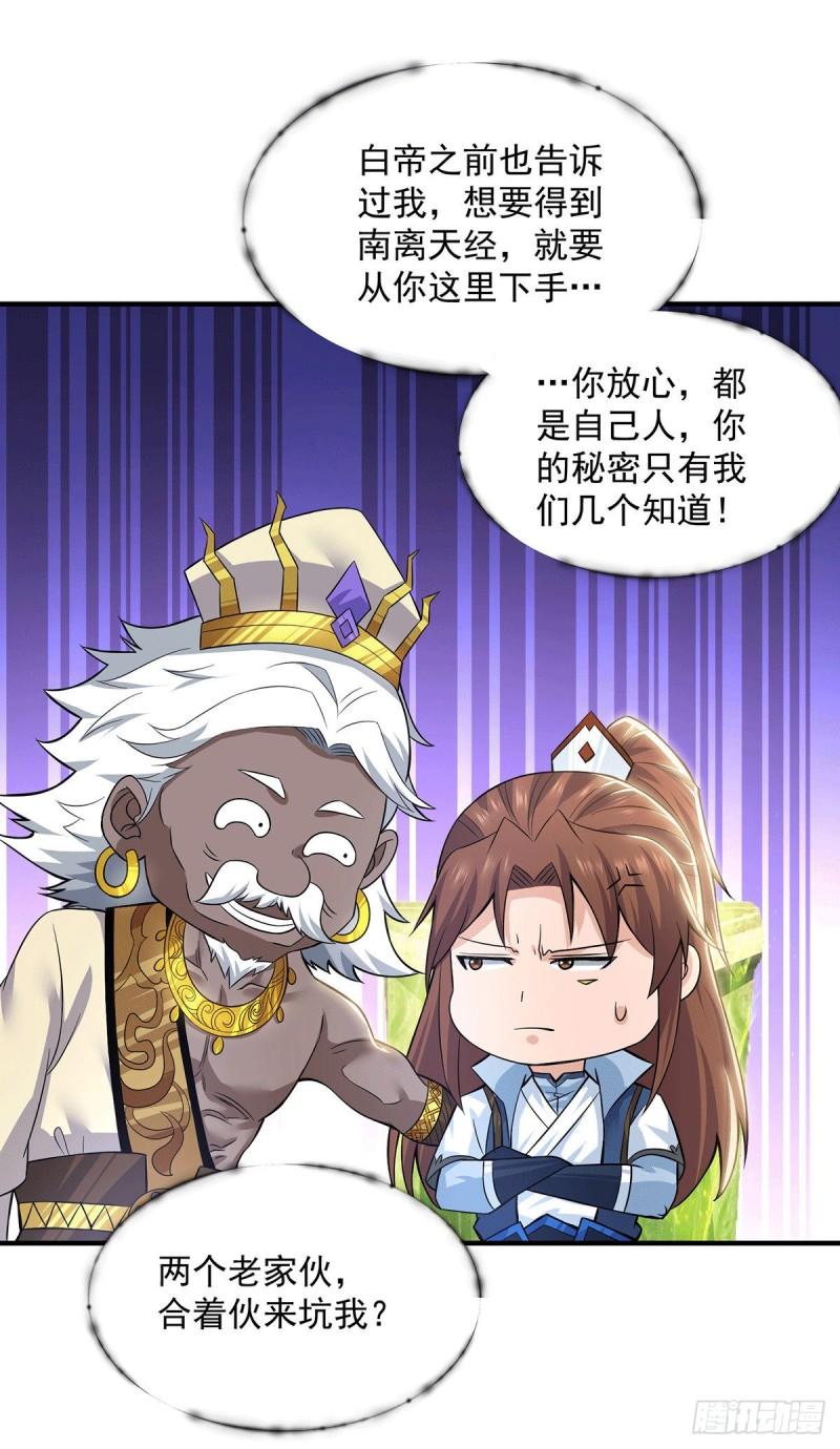 第176话 举办婚礼1