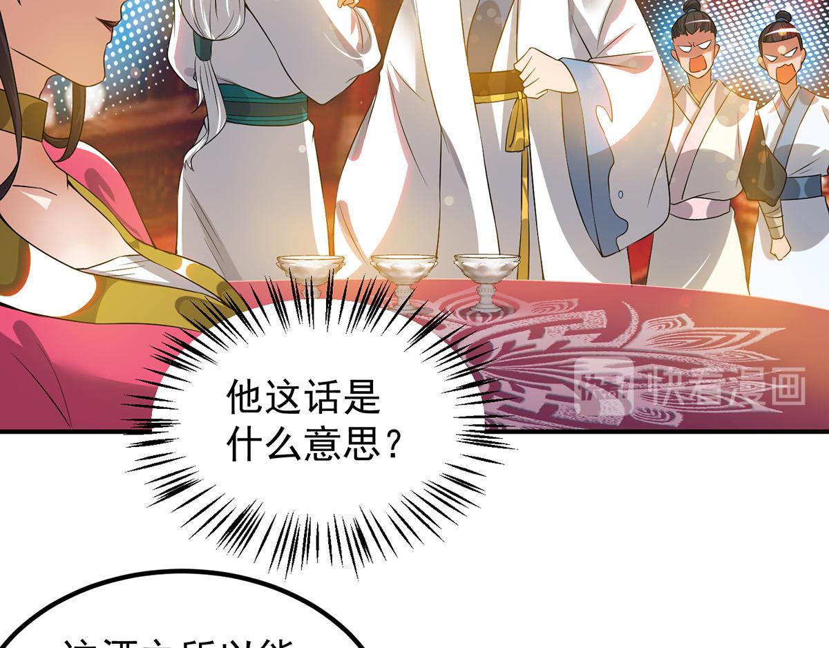 第60话 小弟弟娶我呀？95