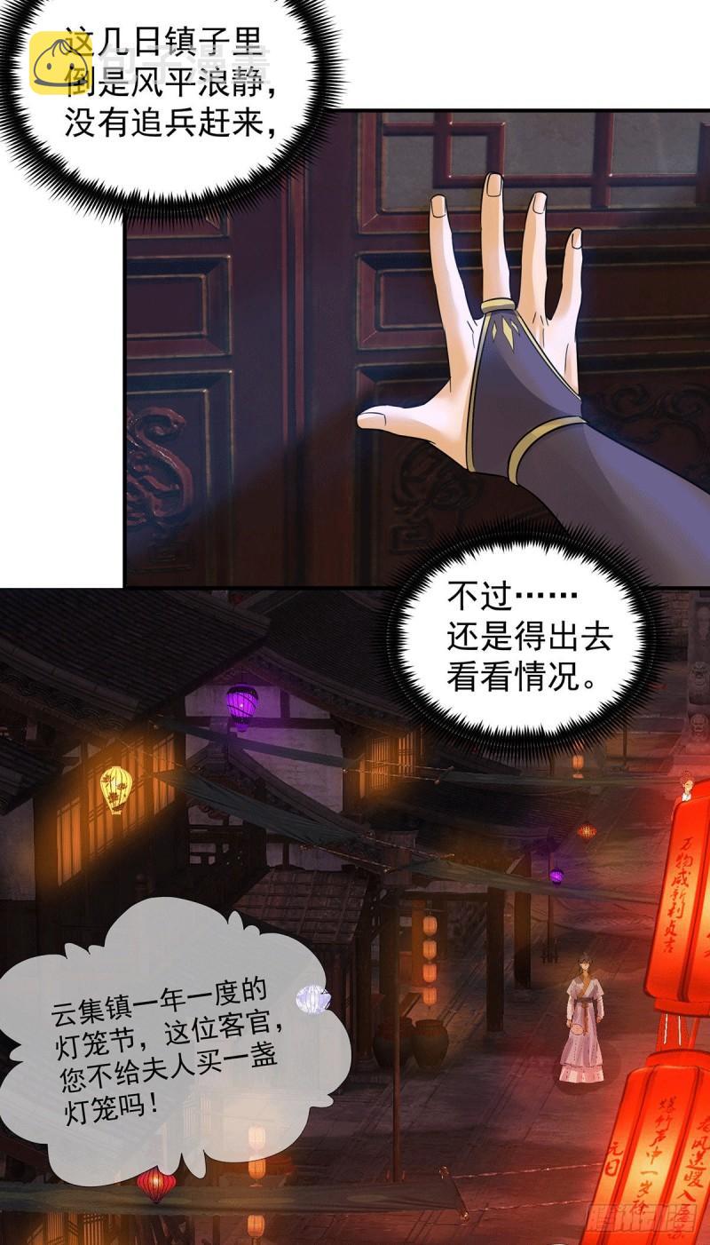 第84话 扫黄？！20