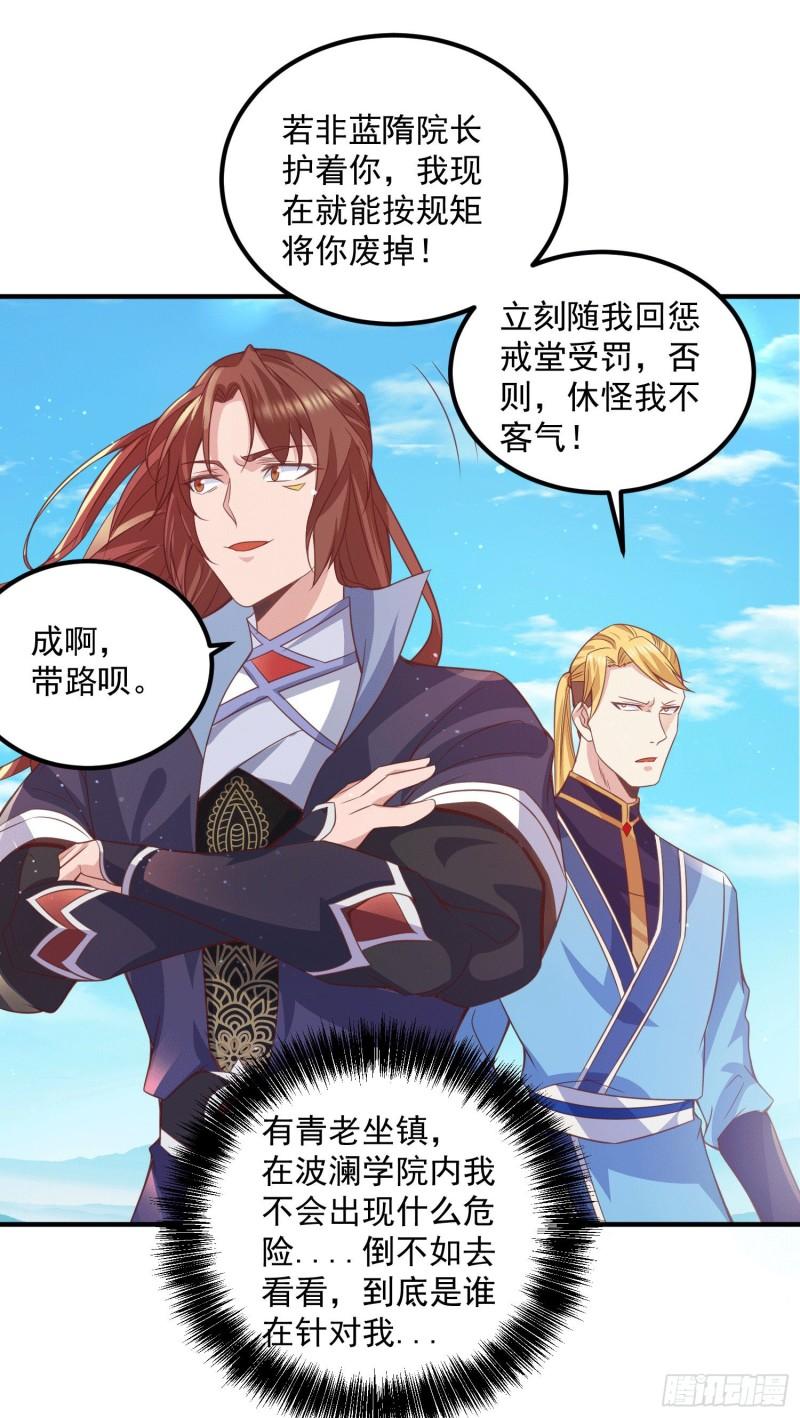 第117话 何错之有？13