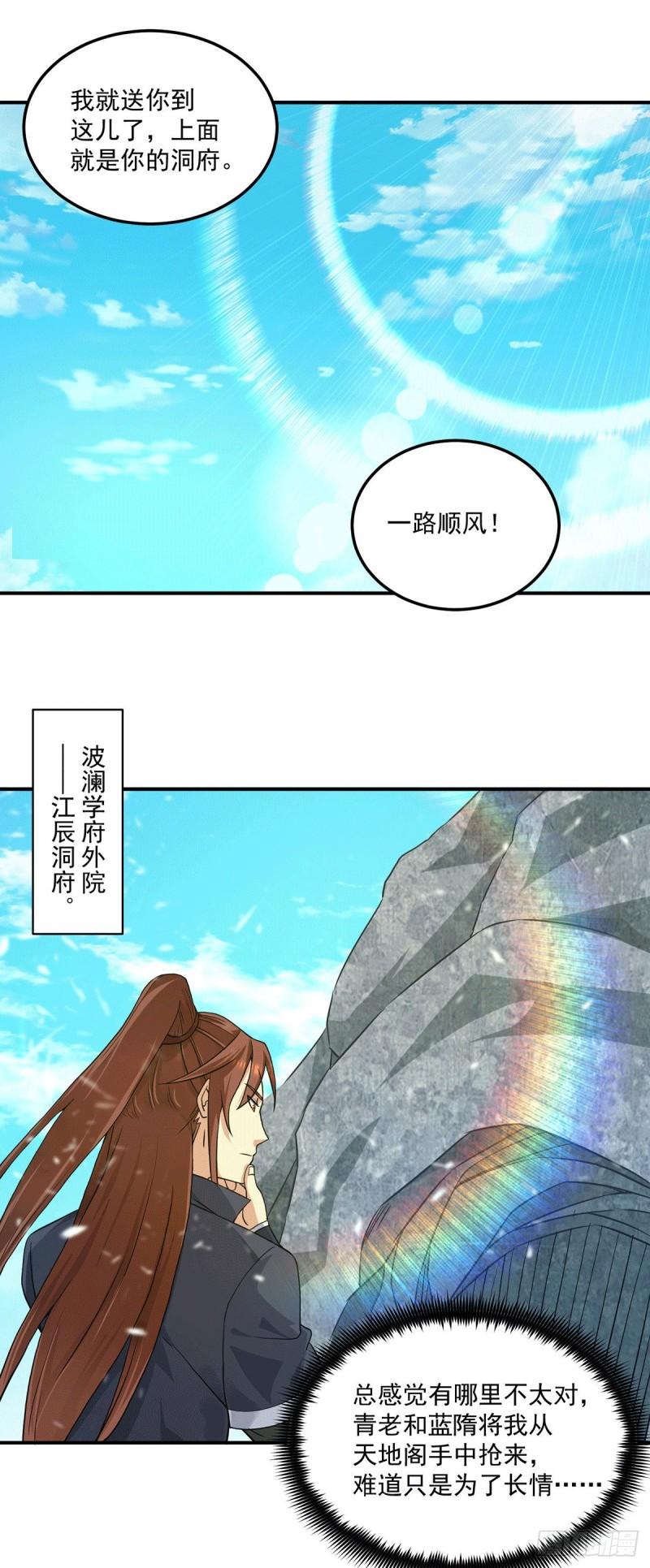第117话 何错之有？1