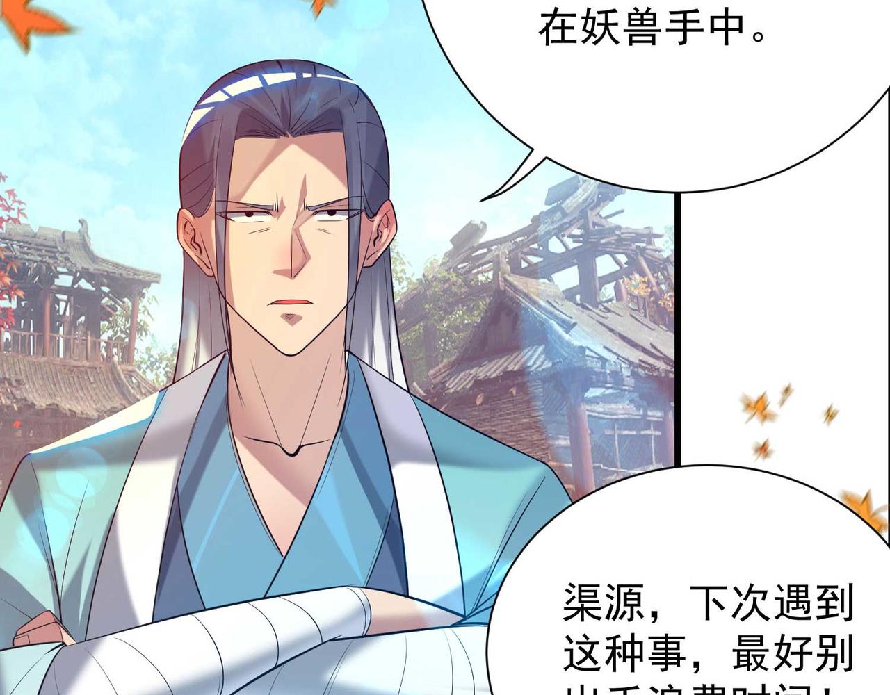 第11话 你也配？36