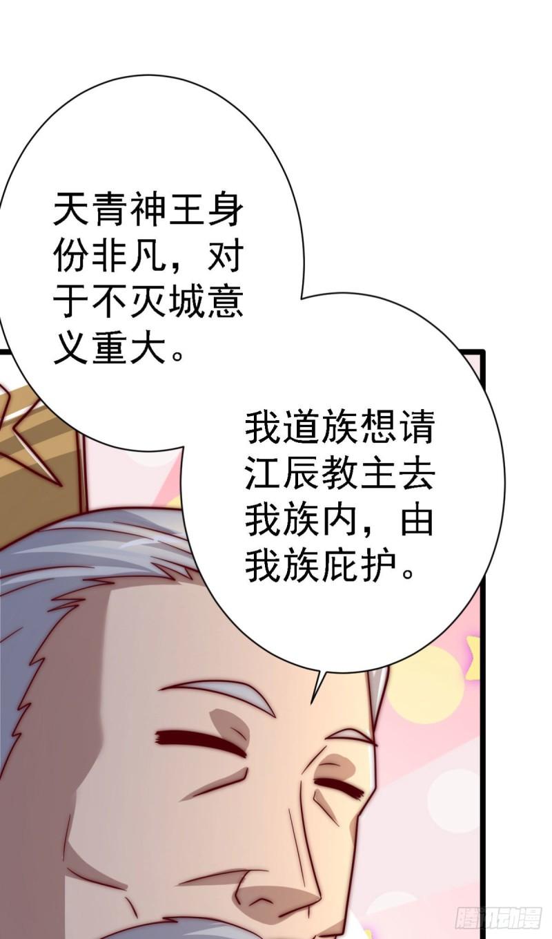 第292话 都来提亲了？9