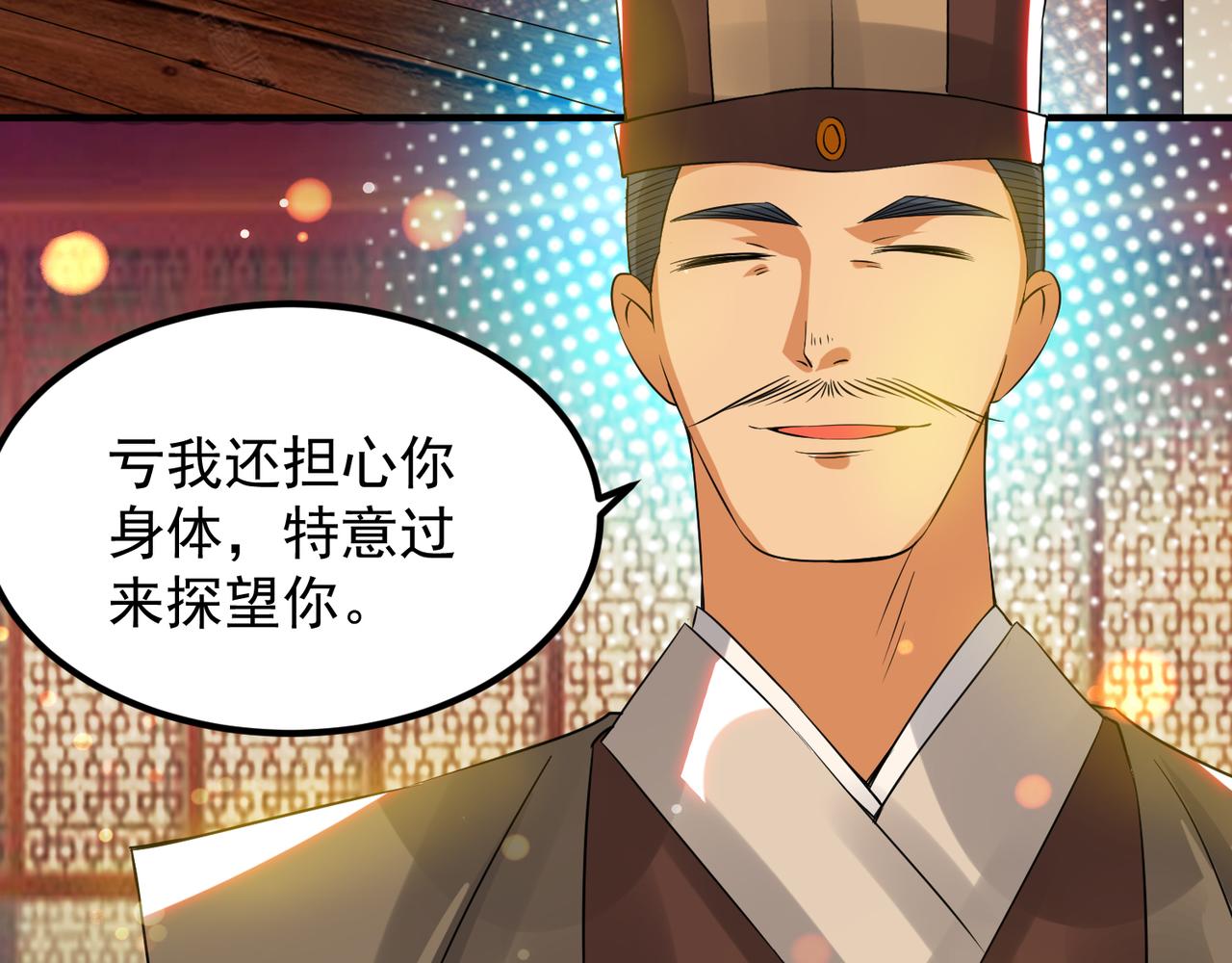 第71话 我有点贫血34