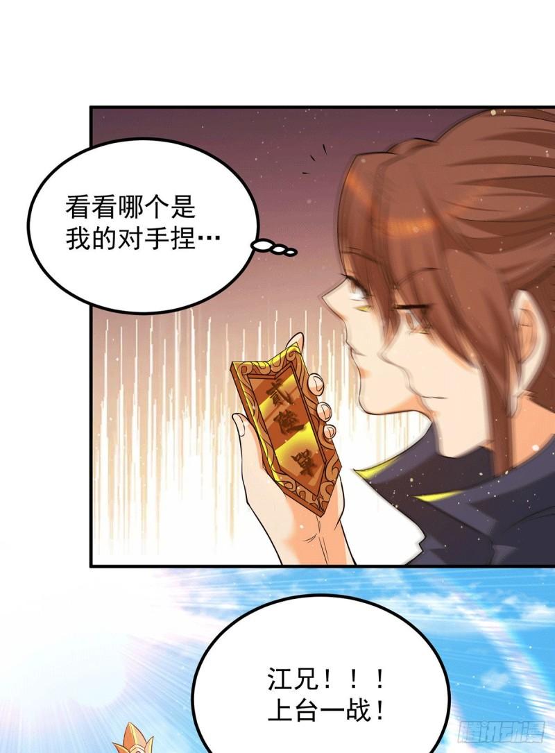 第141话 江辰重伤皇九重10