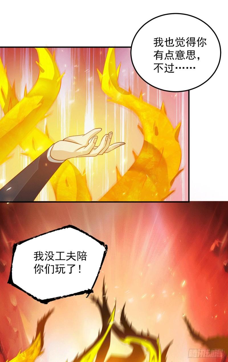 第115话 你脑子瓦特了？1