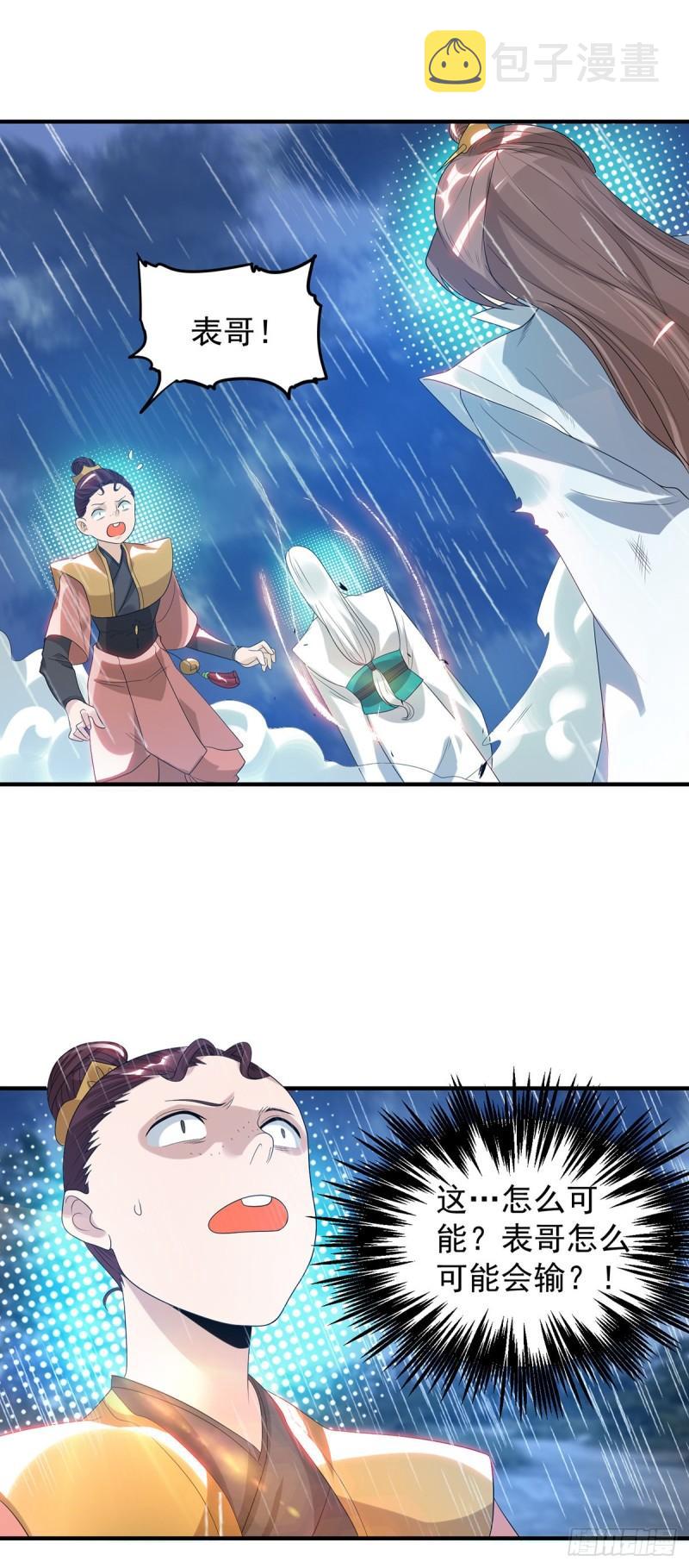 第37话 命悬一线？！28
