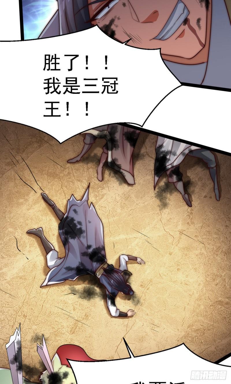 第287话 我要挑战所有人66